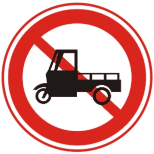禁止三轮车机动车通行